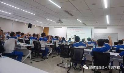 健峰培訓(xùn)城在校人數(shù)再破千人大關(guān) 企業(yè)培訓(xùn)成為管理技術(shù)升級(jí)的加速器