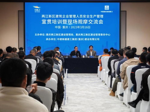 筑牢安全防線 兩江新區(qū)開展建筑企業(yè)管理人員安全生產(chǎn)管理宣貫培訓