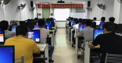 清遠市網絡安全管理人員培訓班 提升企業防護能力，筑牢數字安全防線